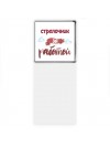 стрелочник за работой