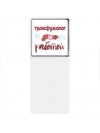 трансфузиолог за работой