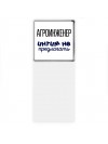 агроинженер интим не предлагать