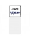 актуарий интим не предлагать
