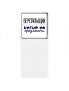 верстальщик интим не предлагать