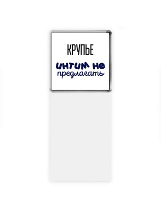 крупье интим не предлагать
