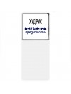 худрук интим не предлагать