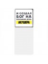 И создал бог на восьмой день акушера