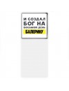 И создал бог на восьмой день балерину