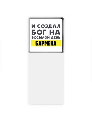 И создал бог на восьмой день бармена