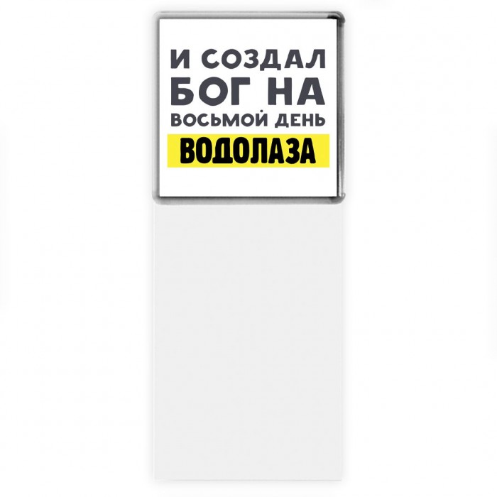 И создал бог на восьмой день водолаза