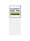 И создал бог на восьмой день гастроэнтеролога