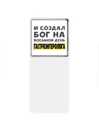 И создал бог на восьмой день гастроэнтеролога