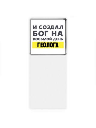 И создал бог на восьмой день геолога
