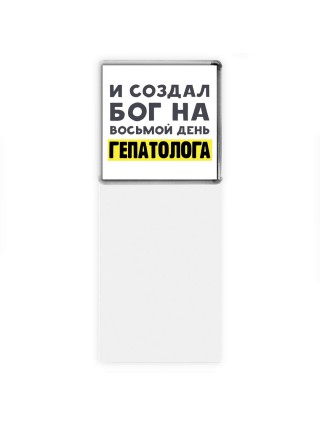 И создал бог на восьмой день гепатолога