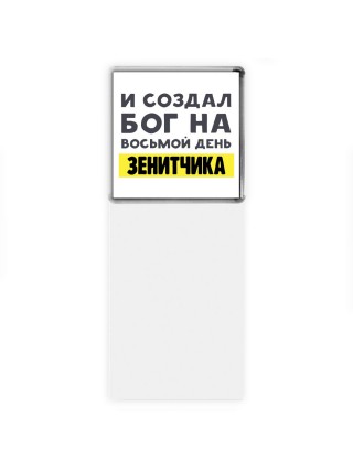 И создал бог на восьмой день зенитчика