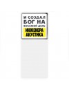 И создал бог на восьмой день инженера акустика