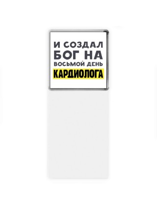 И создал бог на восьмой день кардиолога