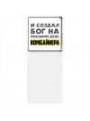 И создал бог на восьмой день комбайнера