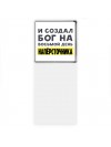 И создал бог на восьмой день напёрсточника