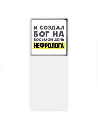 И создал бог на восьмой день нефролога