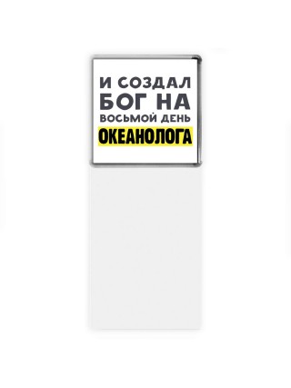 И создал бог на восьмой день океанолога