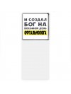 И создал бог на восьмой день офтальмолога