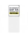 И создал бог на восьмой день робототехника