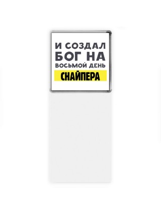 И создал бог на восьмой день снайпера