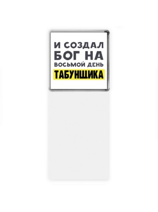 И создал бог на восьмой день табунщика