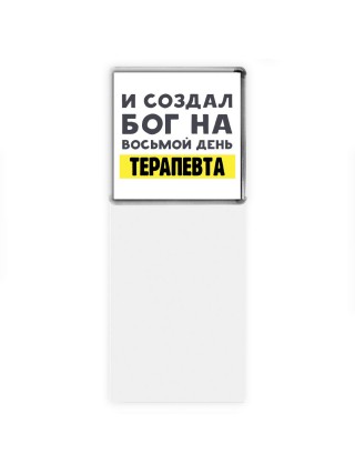 И создал бог на восьмой день терапевта