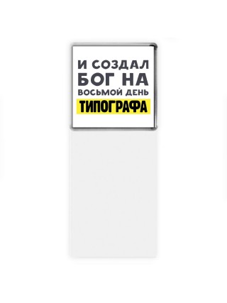И создал бог на восьмой день типографа