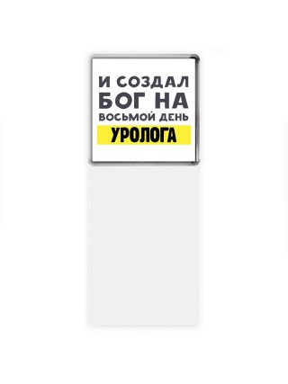 И создал бог на восьмой день уролога