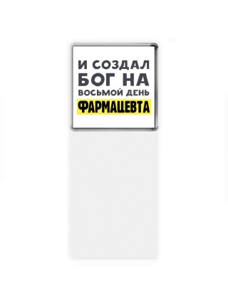 И создал бог на восьмой день фармацевта