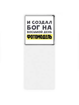 И создал бог на восьмой день фотомодель