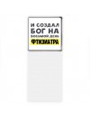 И создал бог на восьмой день фтизиатра