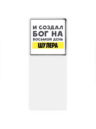 И создал бог на восьмой день шулера