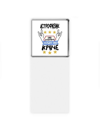 АСТРОФИЗИК как супергерой только еще круче