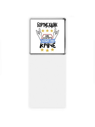 БОРТМЕХАНИК как супергерой только еще круче