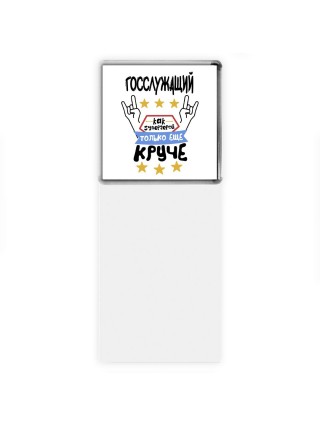 ГОССЛУЖАЩИй как супергерой только еще круче