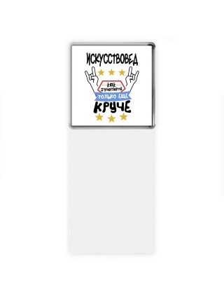 ИСКУССТВОВЕД как супергерой только еще круче