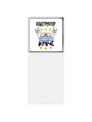 КОНСТРУКТОР как супергерой только еще круче
