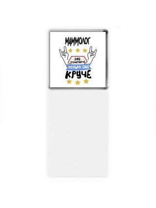 МАММОЛОГ как супергерой только еще круче