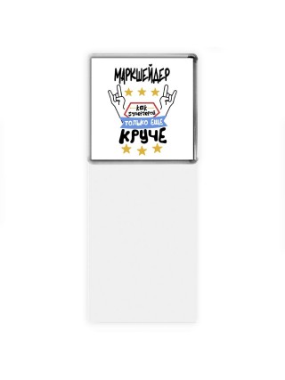 МАРКШЕйДЕР как супергерой только еще круче