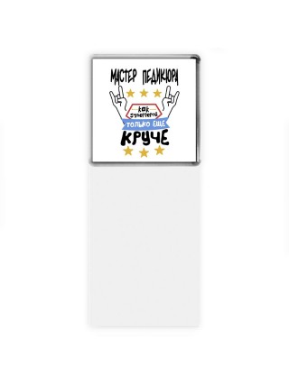 МАСТЕР ПЕДИКЮРА как супергерой только еще круче