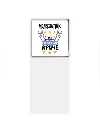 МЕДВЕЖАТНИК как супергерой только еще круче