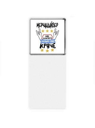 МЕРЧАНДАйЗЕР как супергерой только еще круче