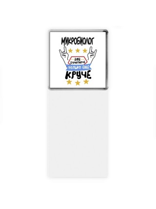 МИКРОБИОЛОГ как супергерой только еще круче