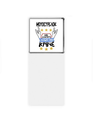 МОТОСТРЕЛОК как супергерой только еще круче