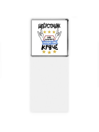 НАПЁРСТОЧНИК как супергерой только еще круче