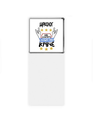 НАРКОЛОГ как супергерой только еще круче