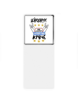 НЕйРОХИРУРГ как супергерой только еще круче