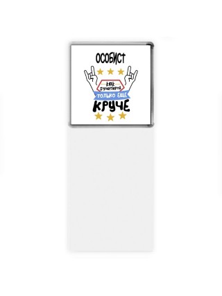 ОСОБИСТ как супергерой только еще круче