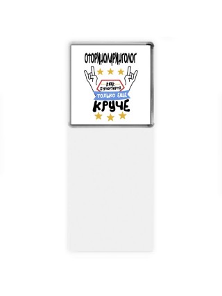 ОТОРИНОЛАРИНГОЛОГ как супергерой только еще круче